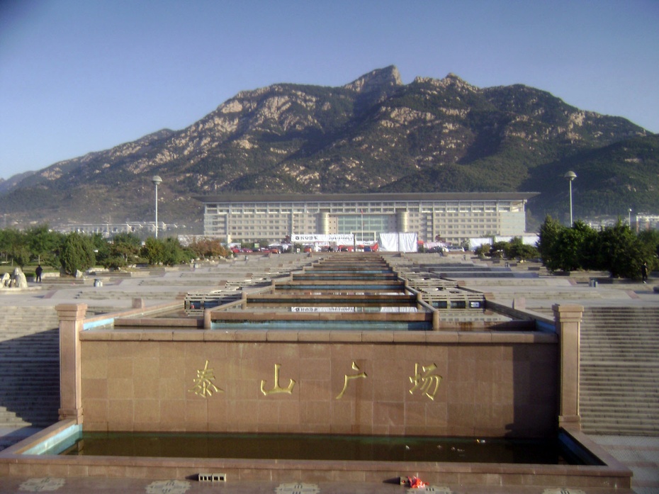 泰山广场(山东全线七日游20)
