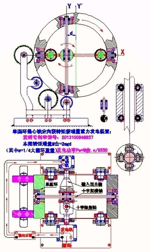 优化的水力,火力发电的重力连续发电的机械装置(永动机).  g