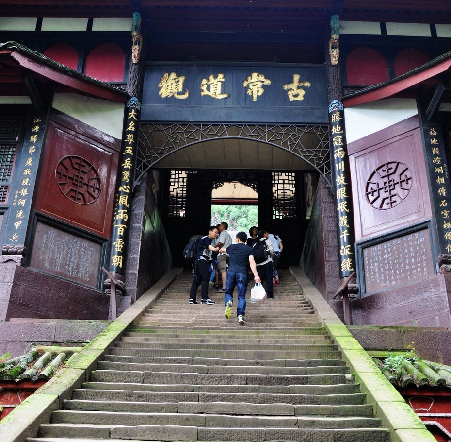 成都青城天下幽道教圣地五洞天