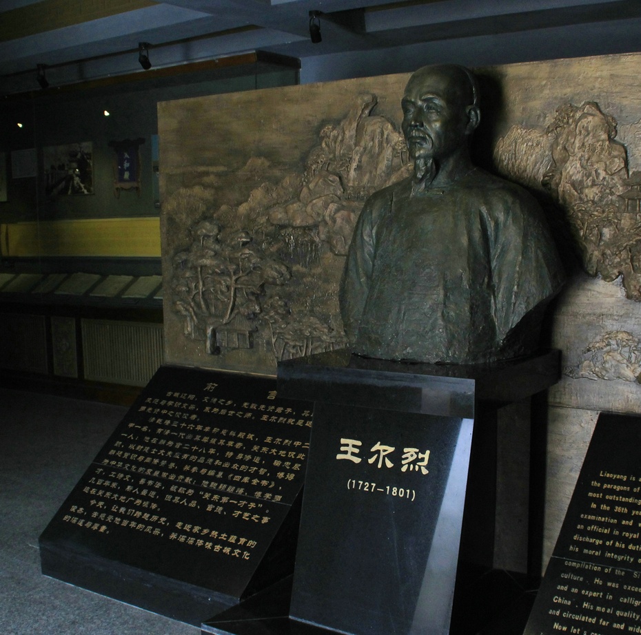 王尔烈纪念馆里的蜡像王尔烈的手迹第三天 6月22日 夏至 长白岛上迎