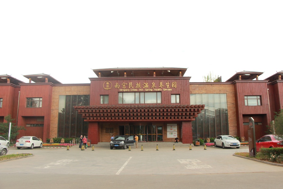 2015乐游北京第二站南宫地热博览园之采摘乐园