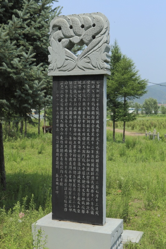 其子李如松,李如柏墓前的石碑正,背面.