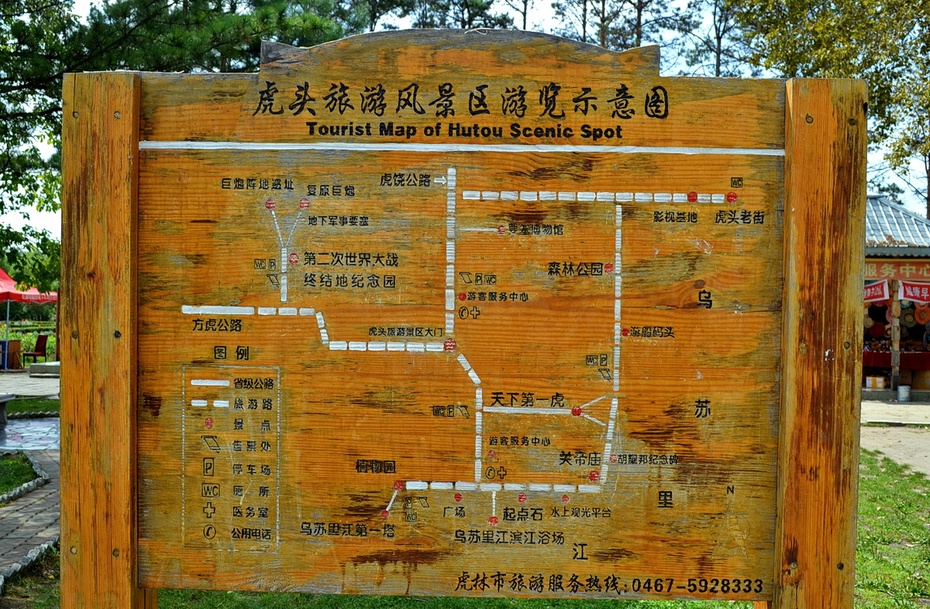 虎头要塞一路向北三