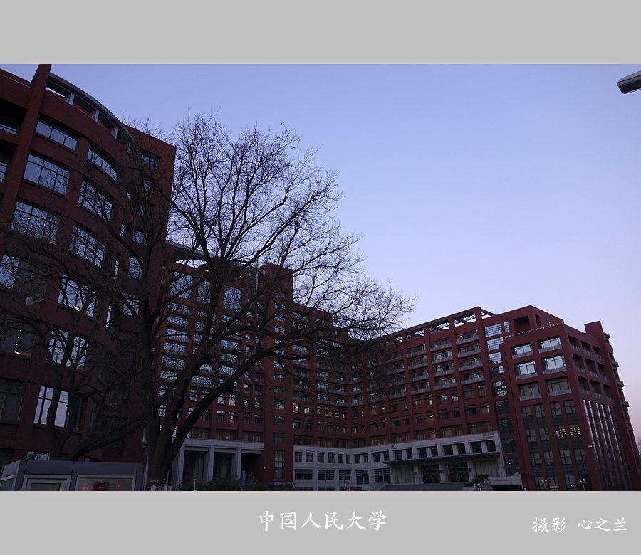 尽管具体年代不详,我想这也应该是人大历史的"见证者"了.