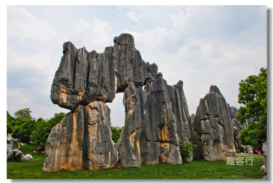 素有"天下第一奇观""石林博物馆"的美誉,是首批中国国家重点风景名胜