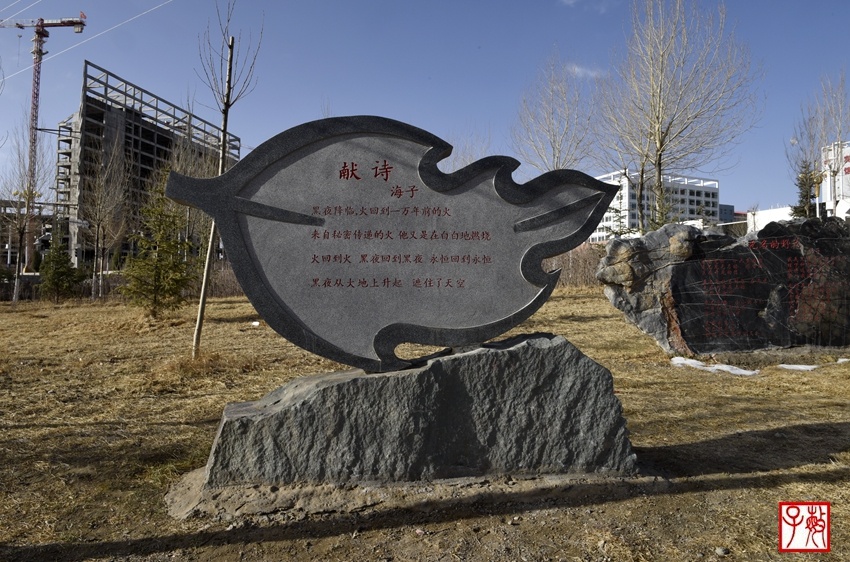 这是一块原材料重达7吨的昆仑玉石,被精心雕刻成海子纪念碑.
