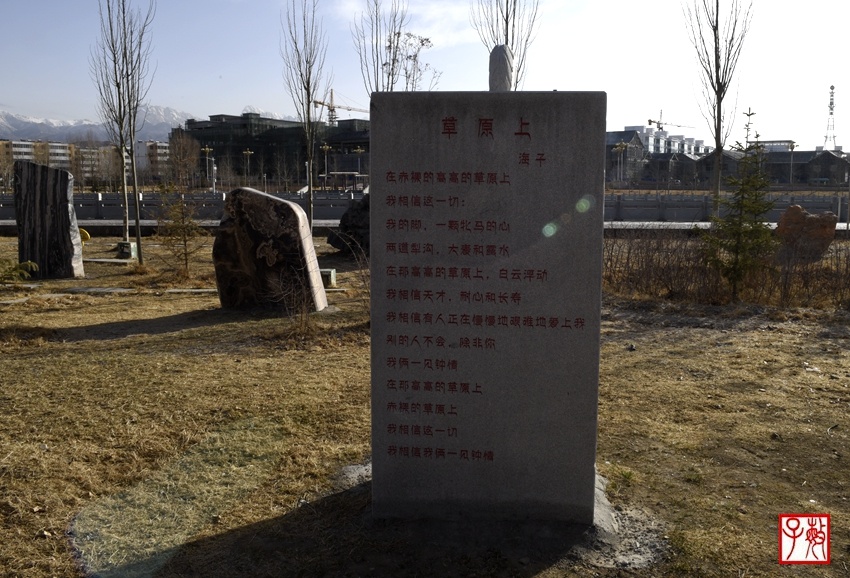 这是一块原材料重达7吨的昆仑玉石,被精心雕刻成海子纪念碑.