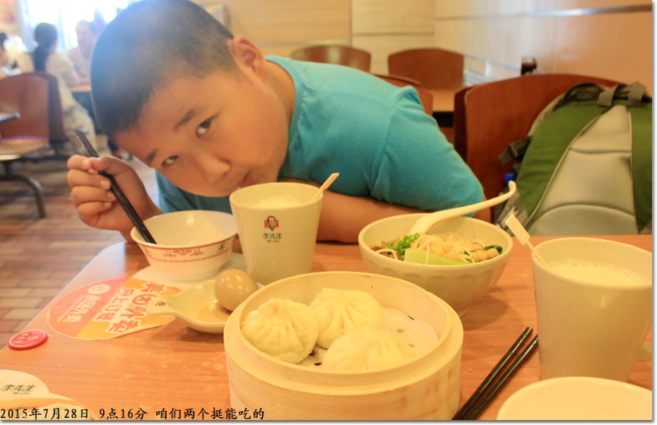 哈尔滨,泰姆凯迪快乐体验------2015,7,28