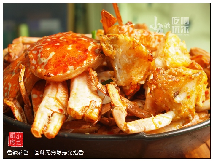 香辣花蟹:回味无穷最是允指香