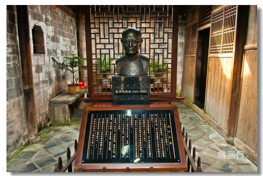 毛子水(1893-1988),清漾毛氏第五十六世后裔.