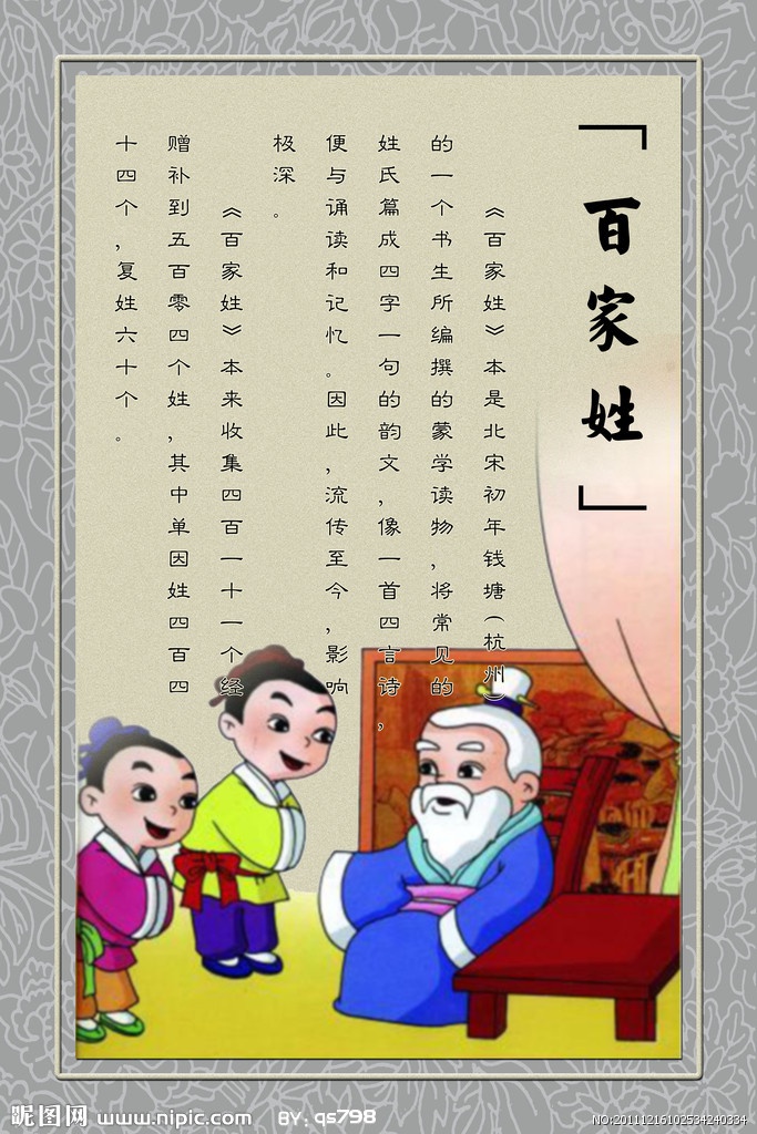 项姓的人口_身世大揭秘 江苏10大名门姓氏曝光,徐州人快看看你是不是帝王将相