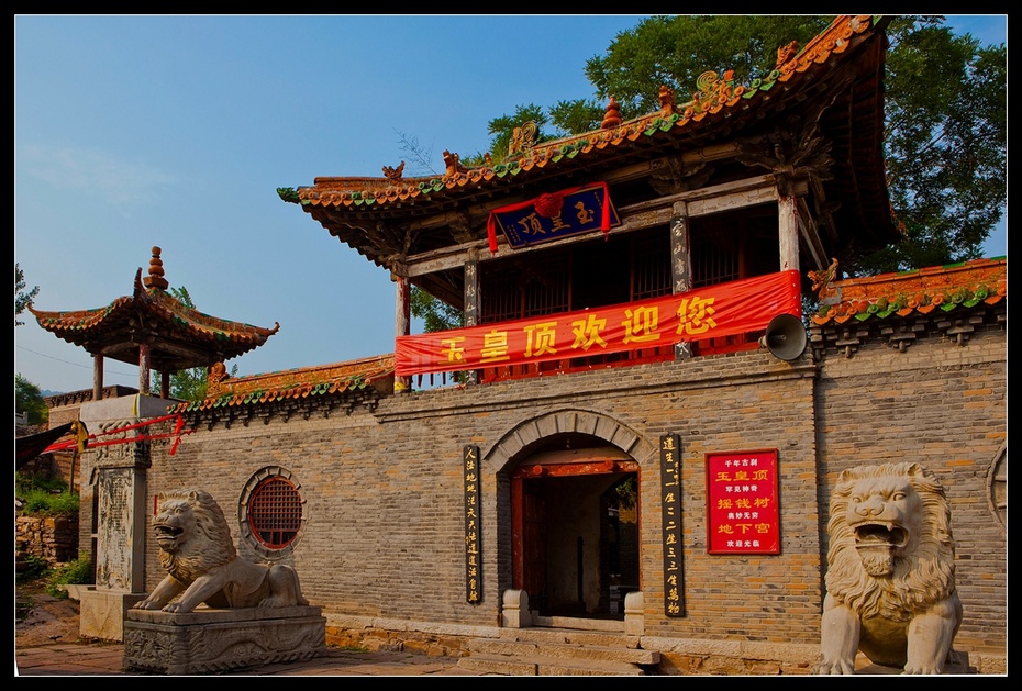 河北行记苍岩山之三苍岩山福庆寺玉皇顶菩萨顶