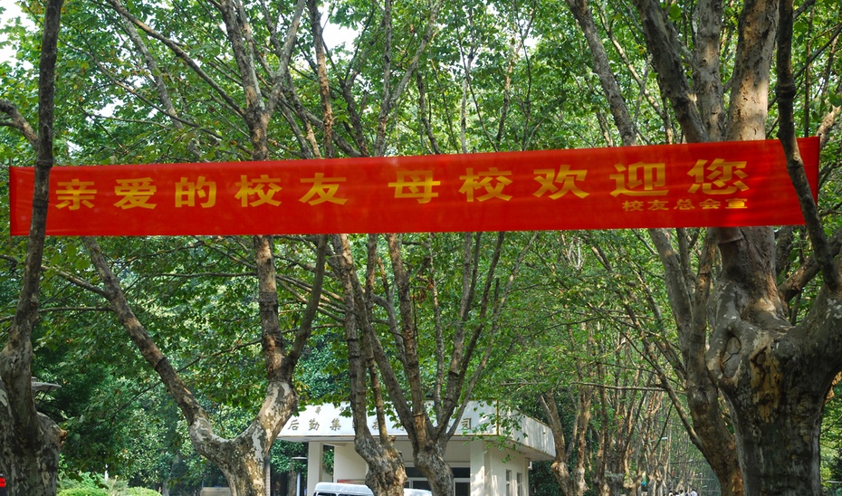 虽然大门已拆,可毛爷爷塑像以及南一楼还和30年前一模一样.p1.