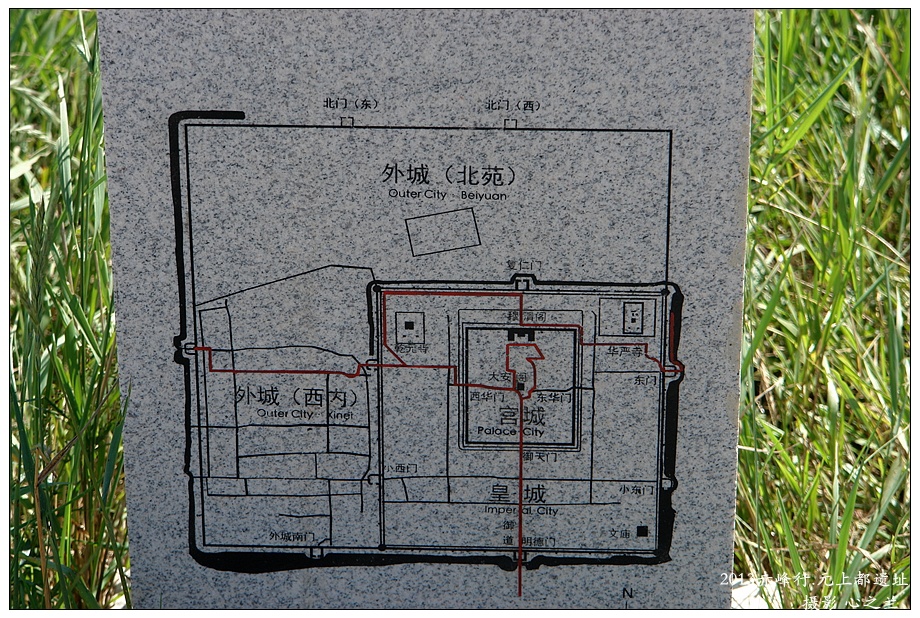 2013赤峰大环线行游影记三十九正蓝旗元上都遗址1