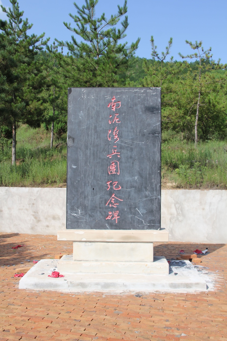 荣誉碑竣工落成报道克为水如天