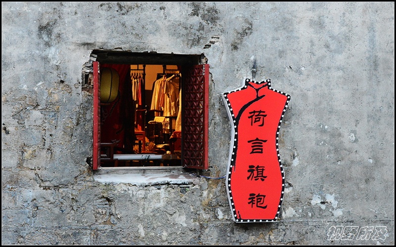 苏州思婆桥头的旗袍店