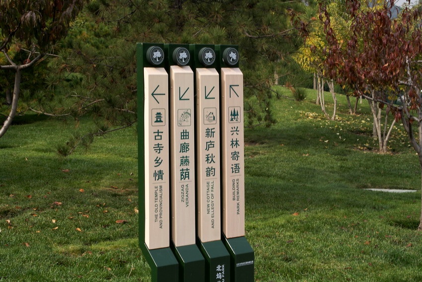 18.北坞公园中拍玉泉山.19.窗外.20.湖边钓鱼的不少.21.开饭了.22.
