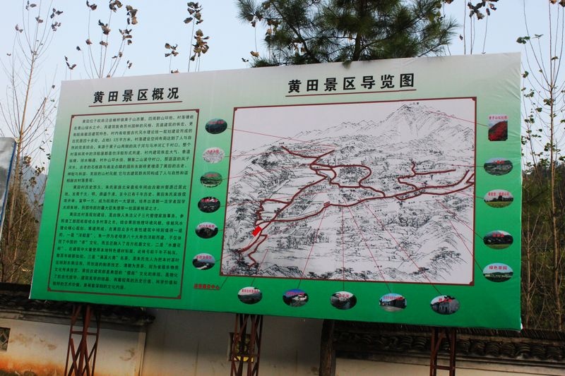 十月皖南--黄田古村