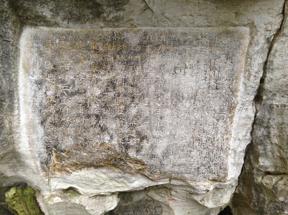 桂林桂海碑林博物馆