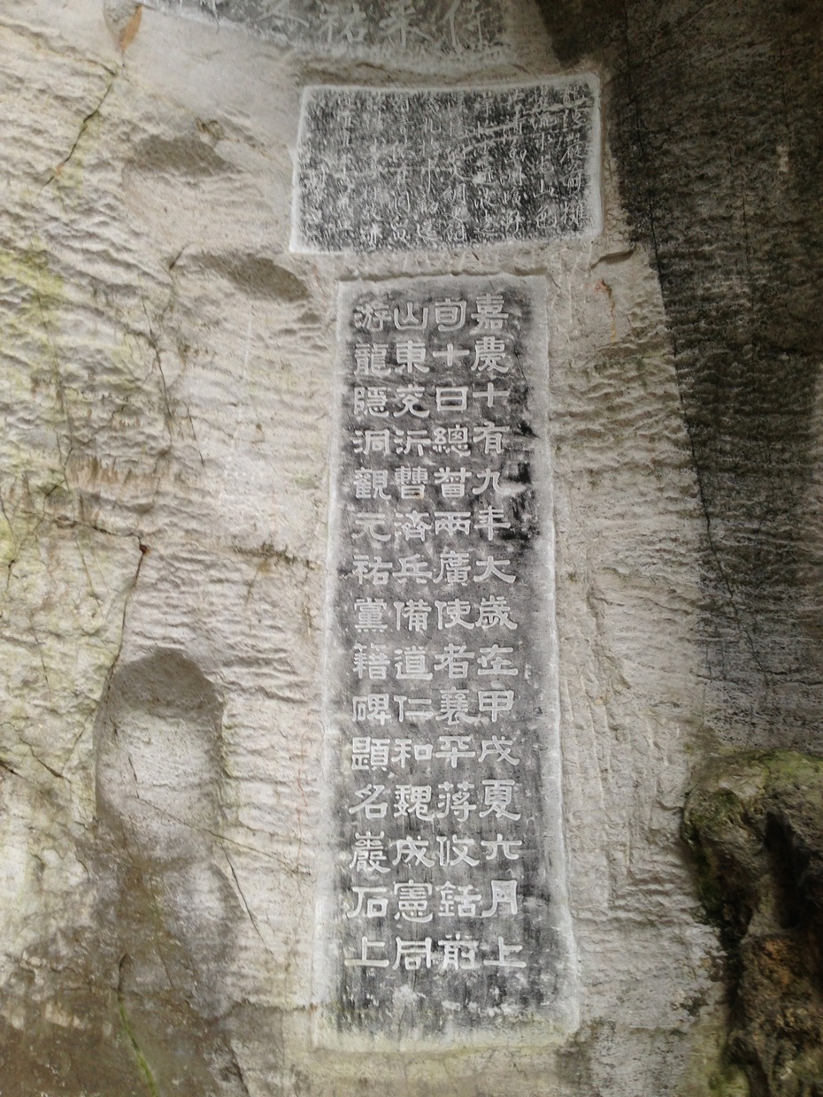 桂林桂海碑林博物馆