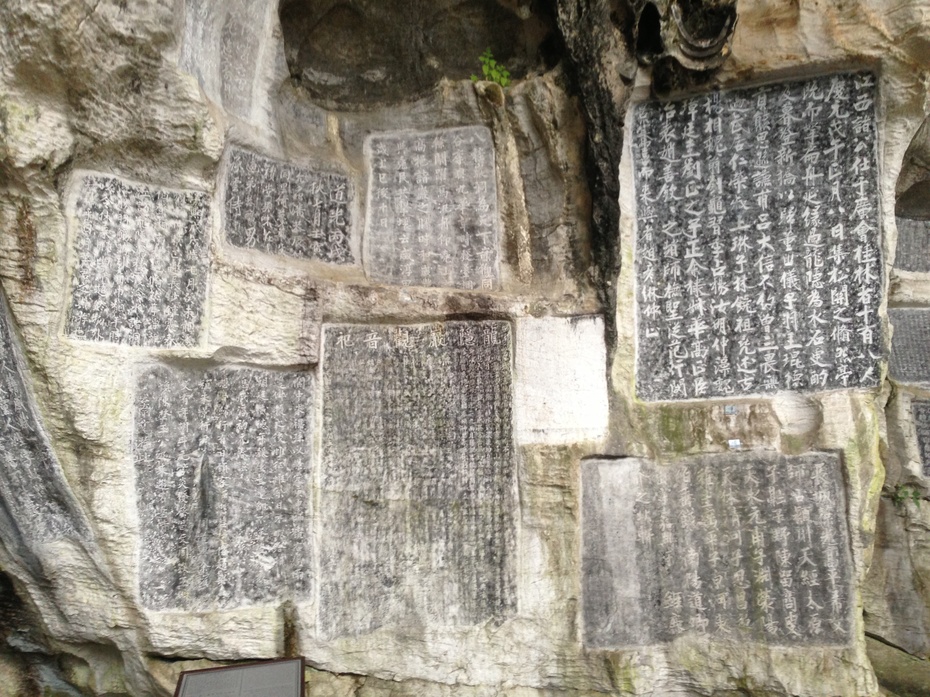 桂林桂海碑林博物馆