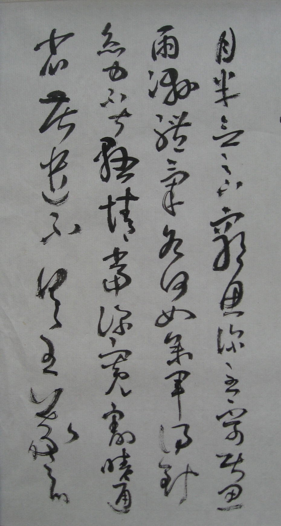 学王右军--月半帖---草书