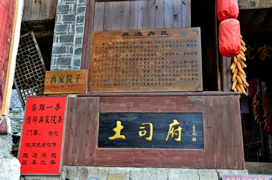 (p30)冉氏的后人(p31)俺像不像土家族的?