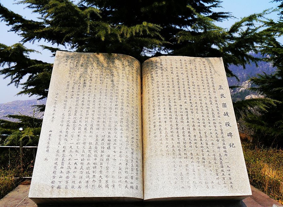 孟良崮上寻找张灵甫将军最后藏身之地