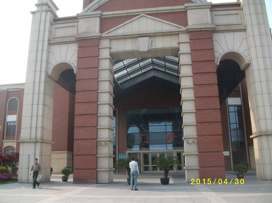 上海复旦大学附属华山医院北院