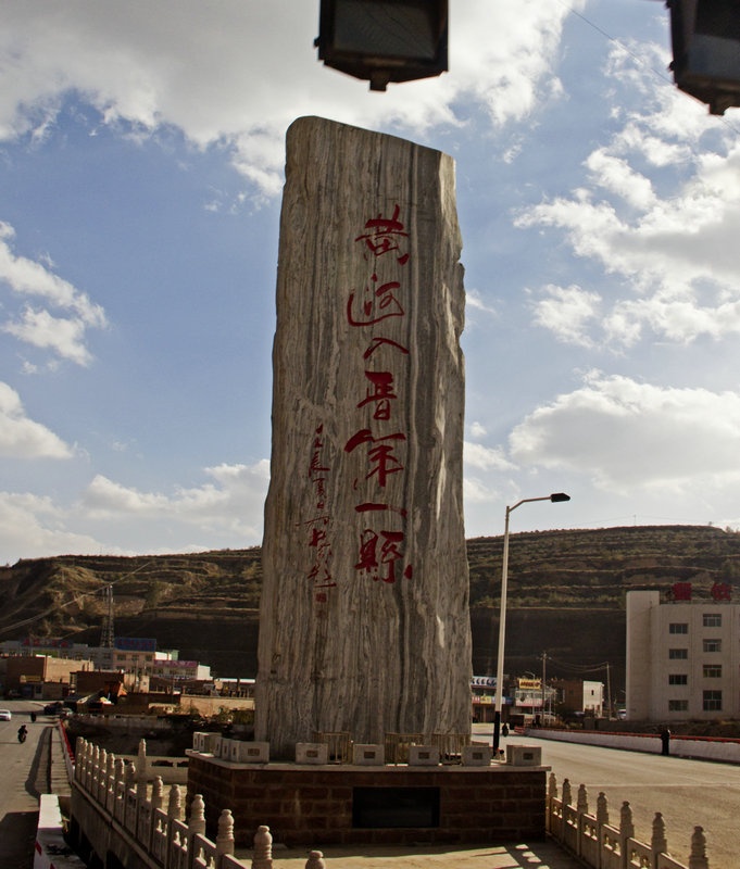 偏关县城的标志