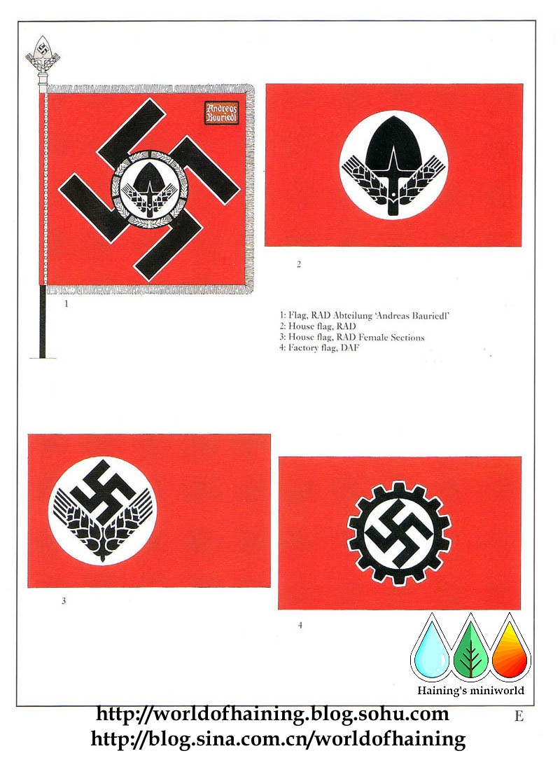 第三帝国旗帜(3)