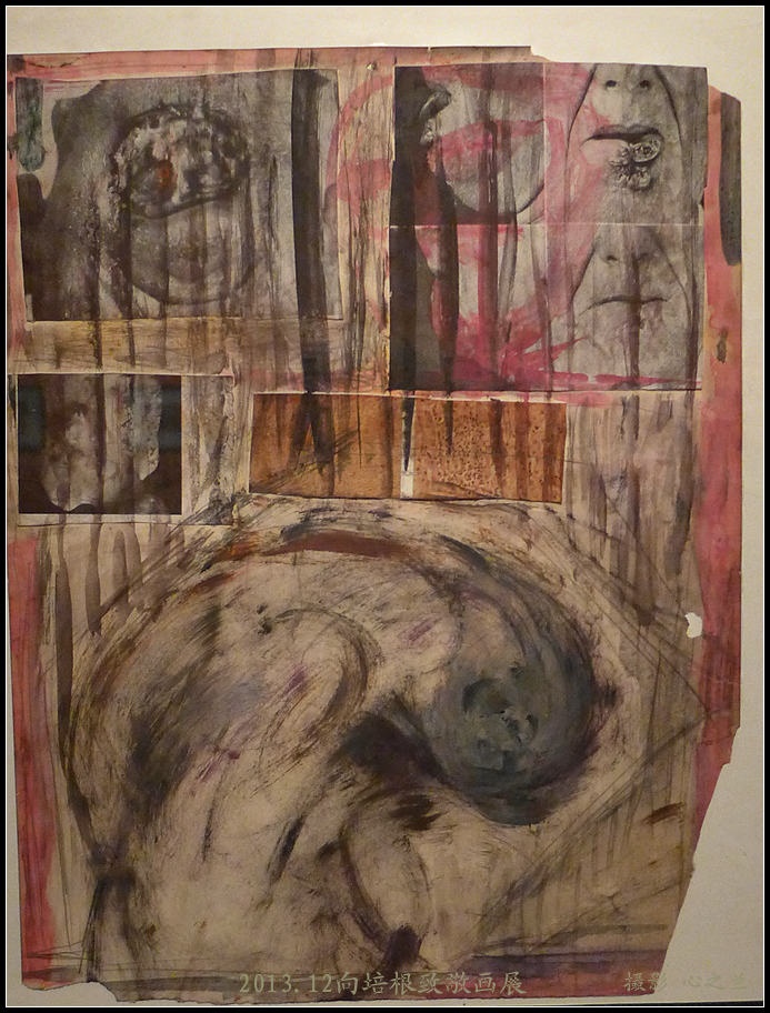 向培根致敬佛朗西斯培根画展二