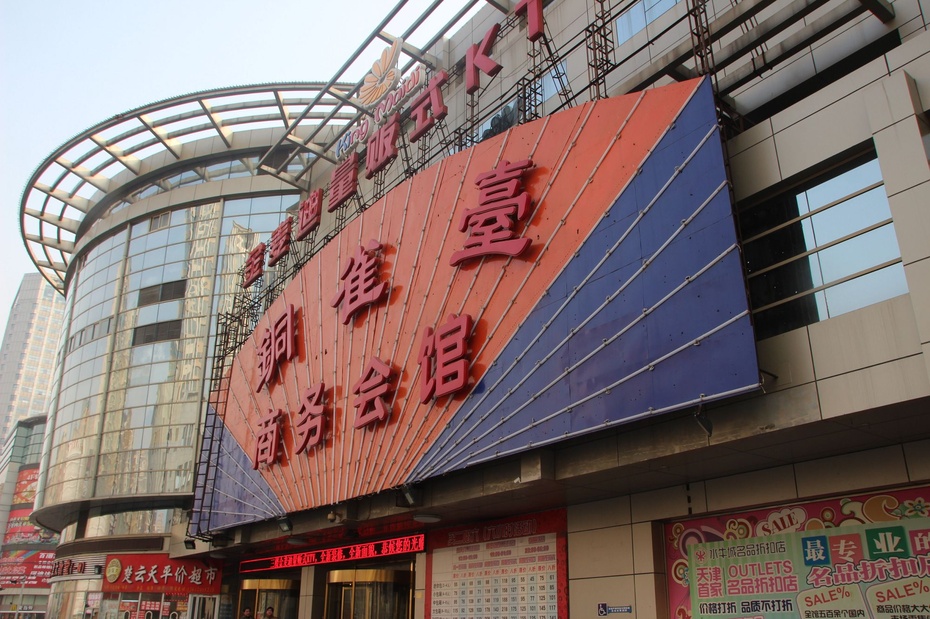 宋学荣66岁生日快乐