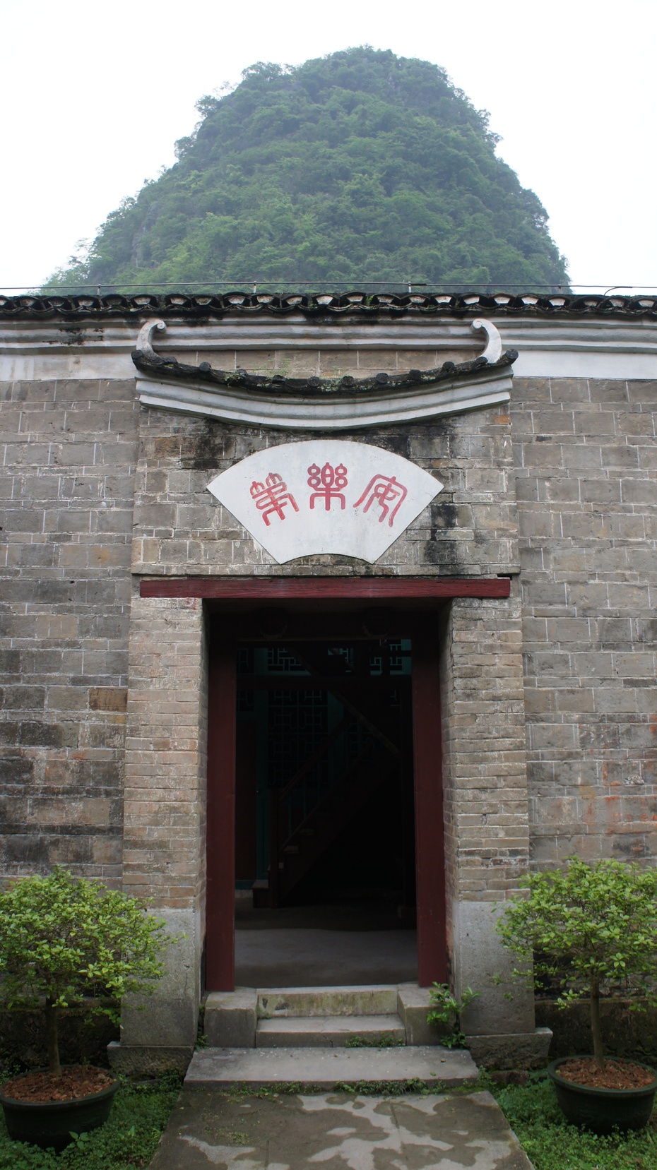 走进桂林临桂李宗仁故居