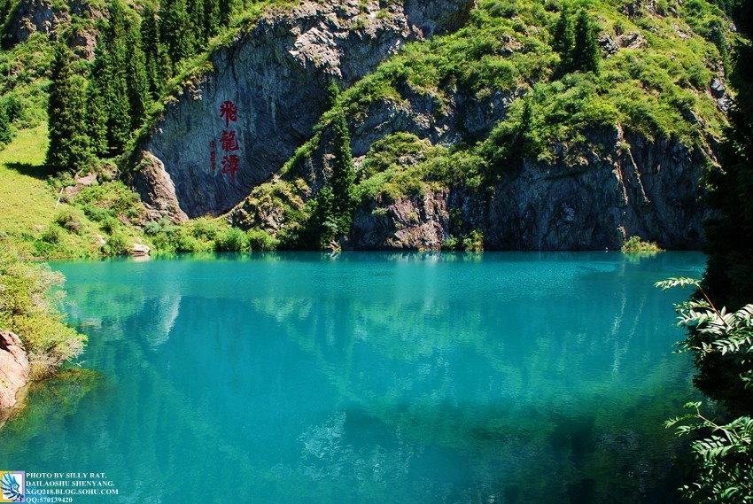 【转载】天山天池天堑