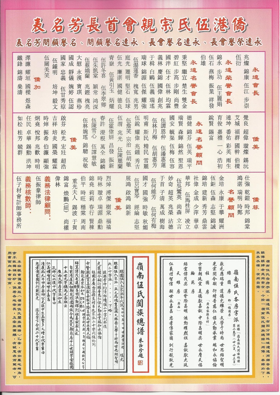 伍氏家谱,伍氏家乘,伍氏祖谱 - 族谱学 - 迈高数字