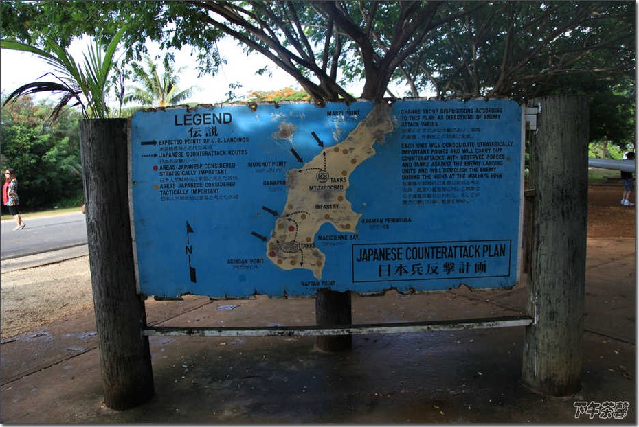 日军最后的指挥部