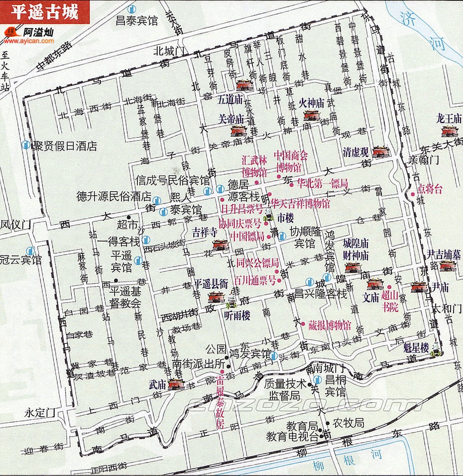 平遥古城到济南高速怎样走