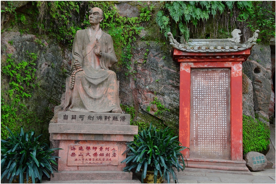 no.7 ↓ 乐山大佛始创者海通禅师雕像