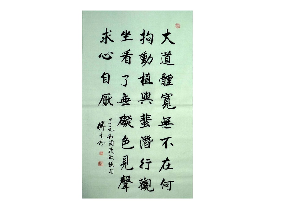 (转)禅诗百首(1-50)(傅金铃楷书书法) - 阳春三月 - anshujun2009的