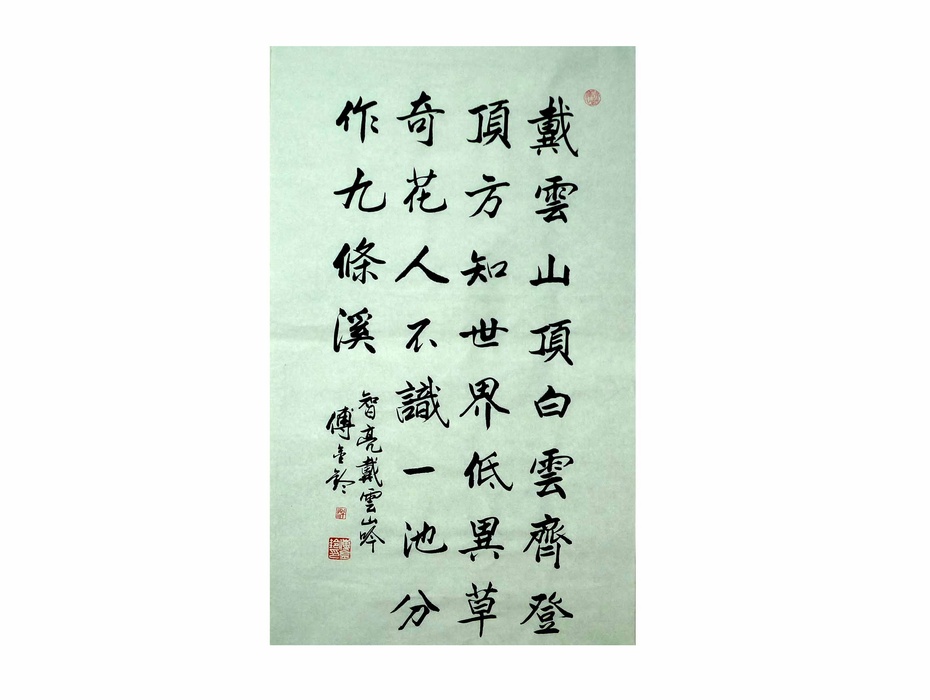 (转)禅诗百首(1-50)(傅金铃楷书书法) - 阳春三月 - anshujun2009的