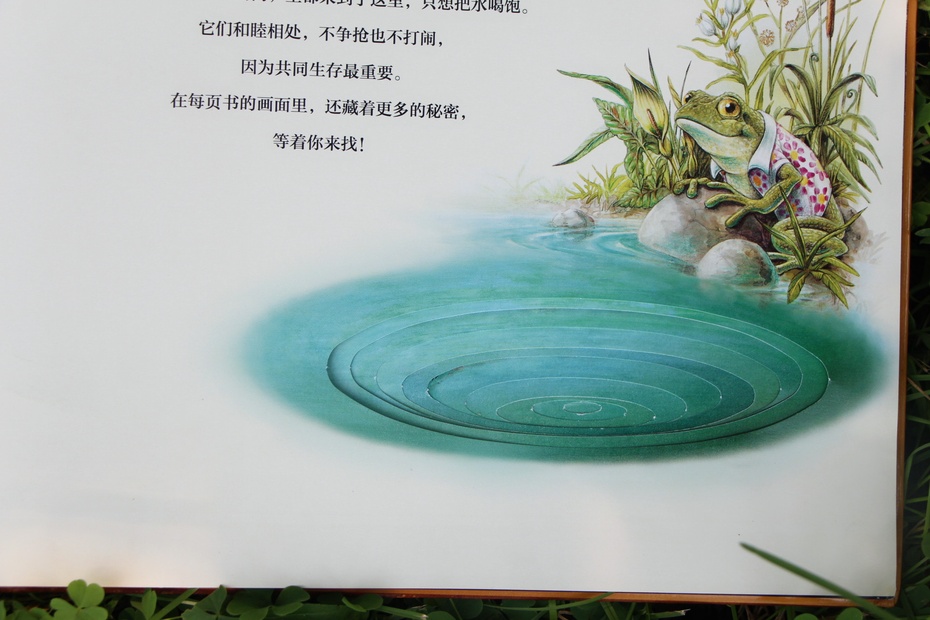 来喝水吧试读一本美妙绝伦的亲子绘本
