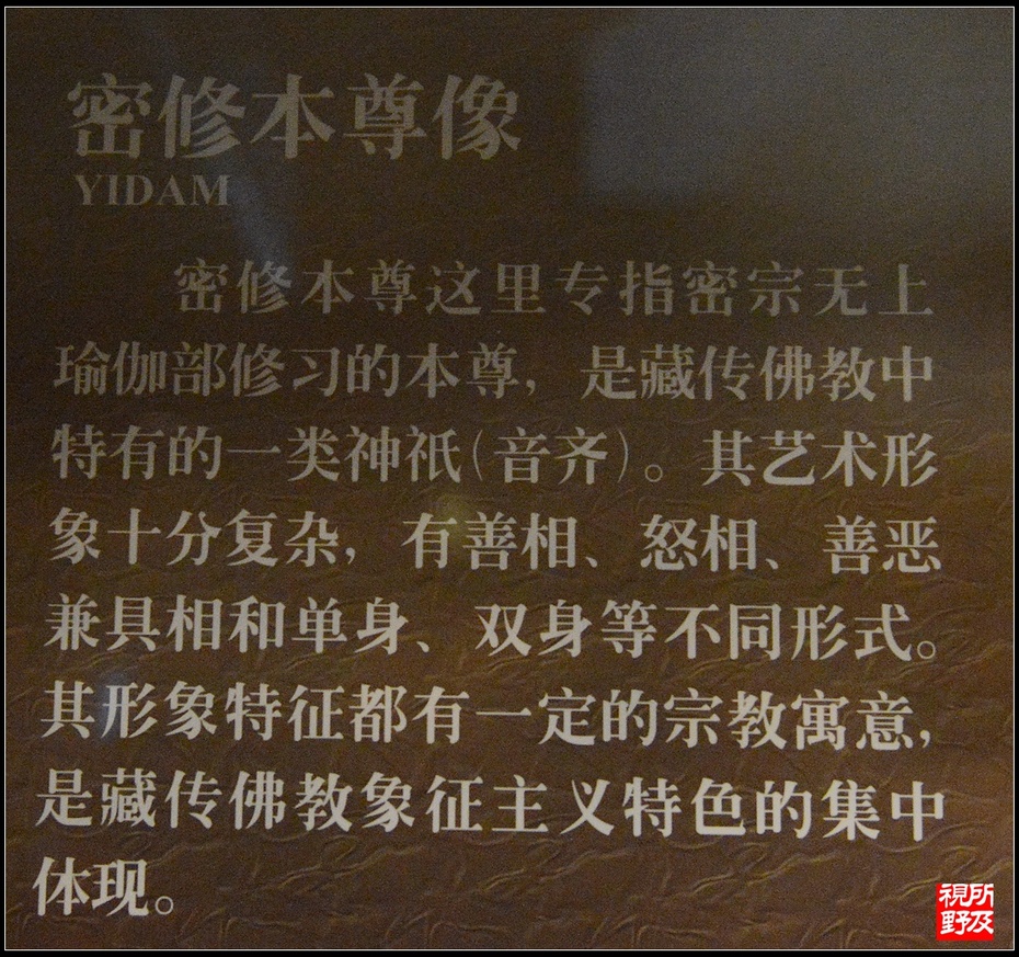 【s视野】欢喜佛造型是指男欢女爱吗