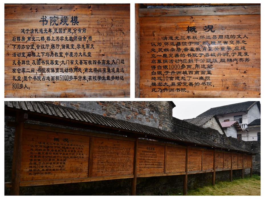 书院简介
