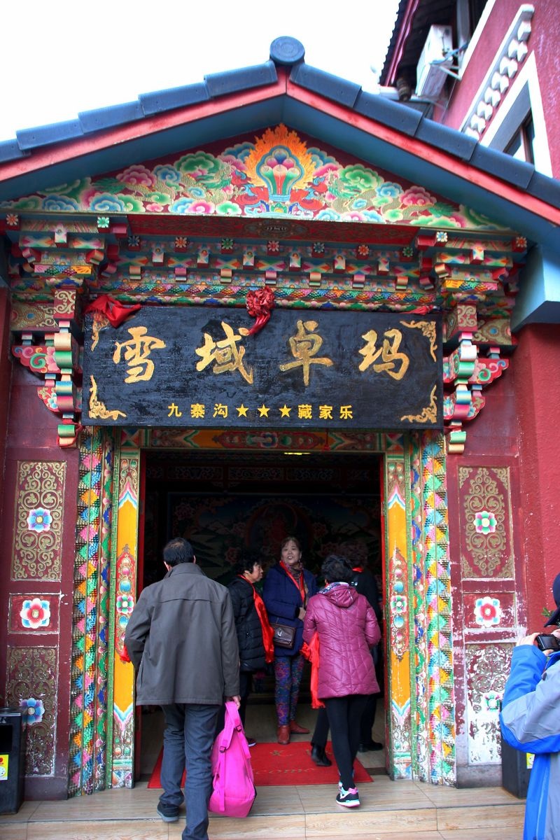 做客"雪域卓玛"家