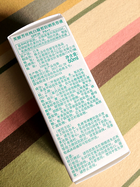 芙丽芳丝伴随肌肤抵抗炎炎夏日