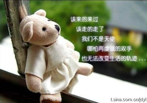 2016年04月 12 8:32:6 唯有对你的思和痛依然留在我身边论之评[现0条]