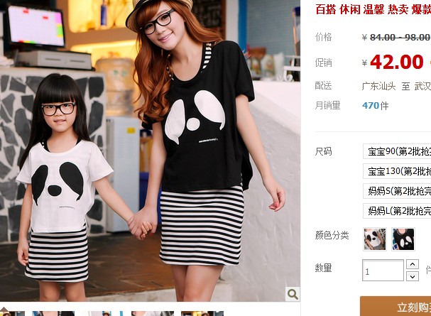 商城!亲子装夏装短袖一家三口全家装 熊猫2件套母女装 最低42包邮.