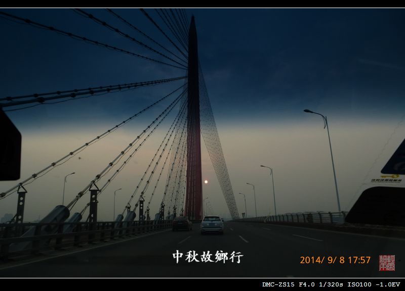 (暮色里的英雄大桥)(夜色里的宜河两岸)高速路上泉岭服务区(行车记录