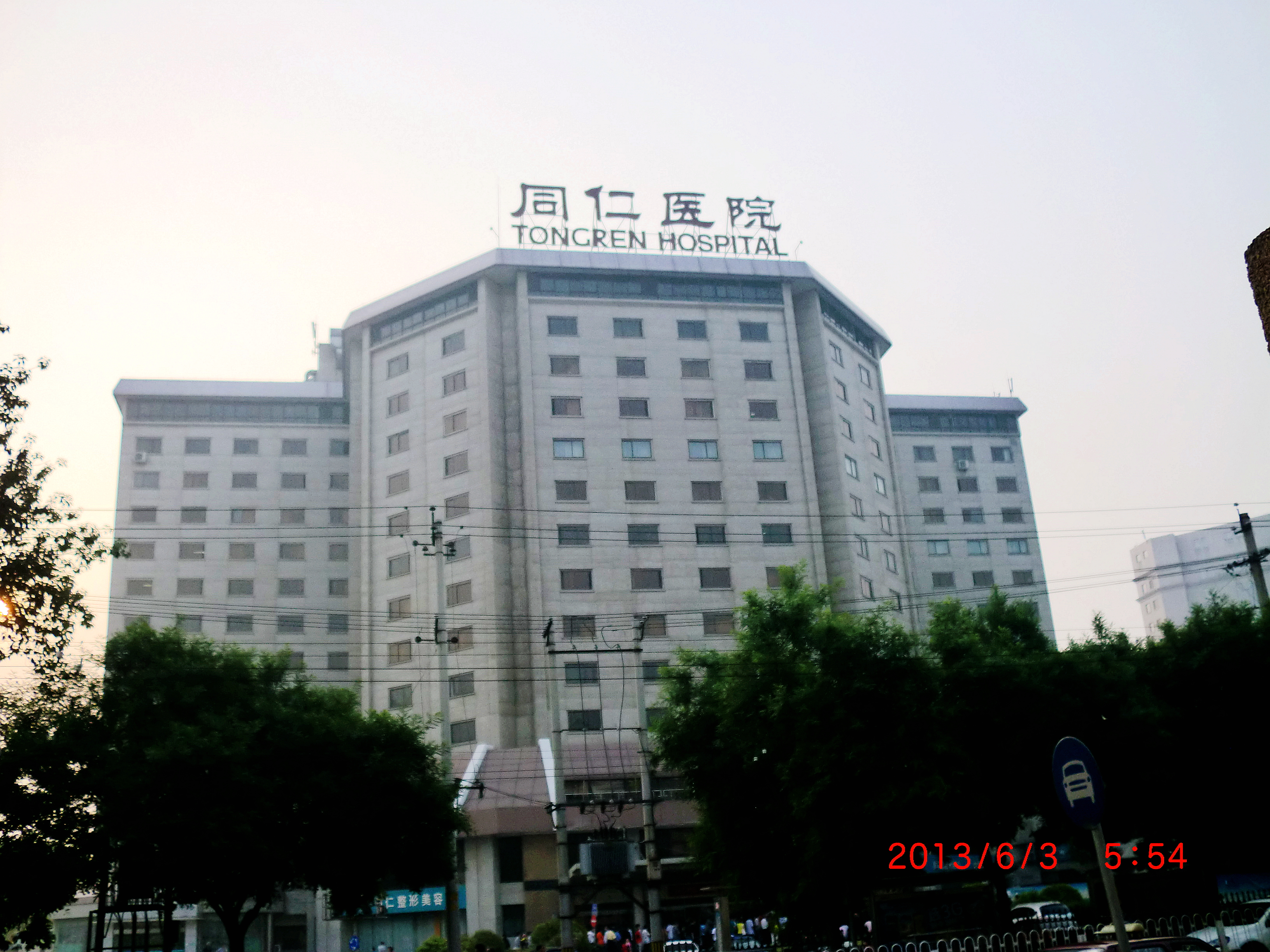 北京日记(2):我和北京的缘